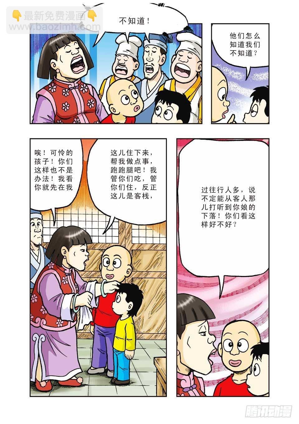 第28集