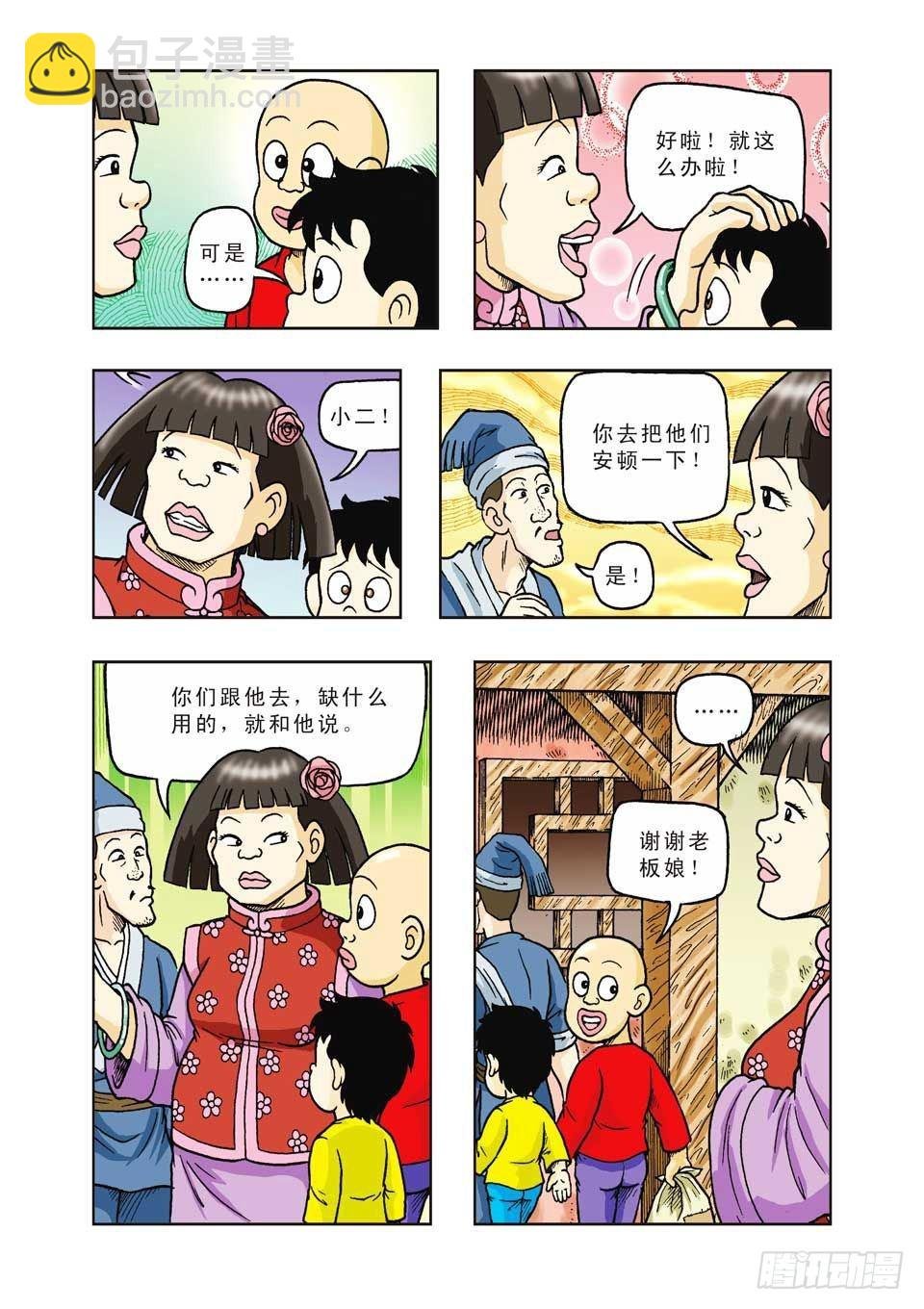 第28集