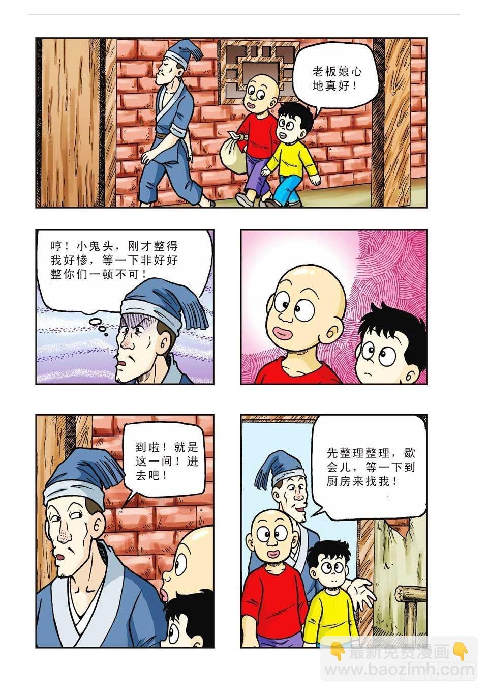 第28集