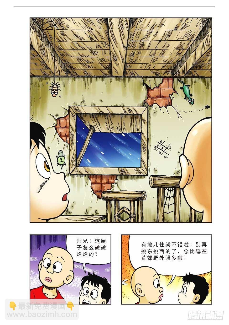 第28集