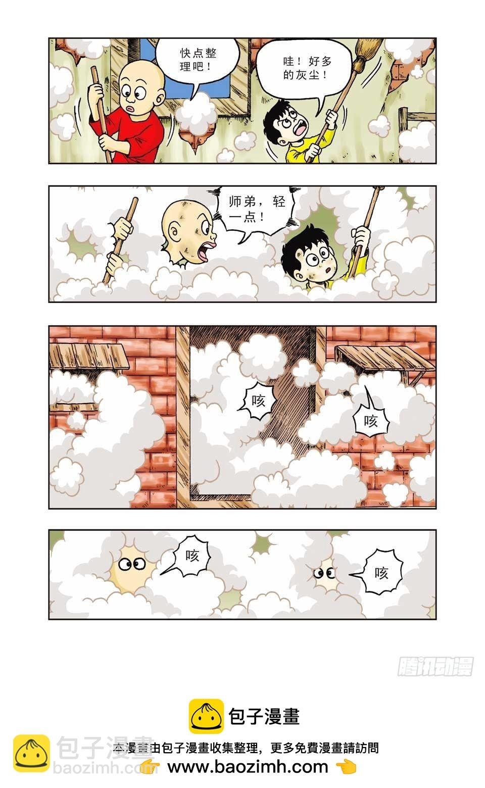 第28集