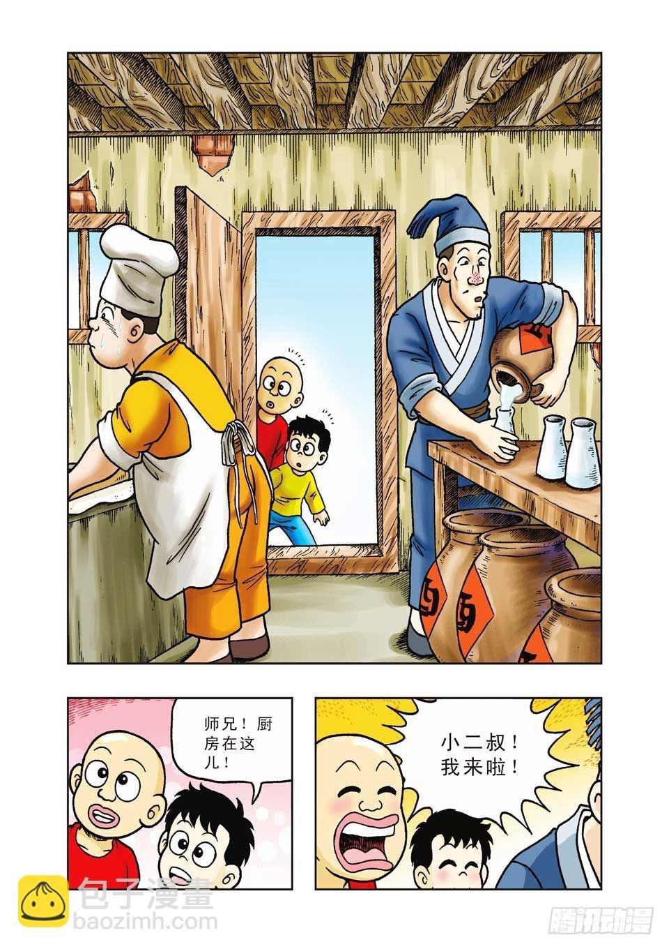 第29集