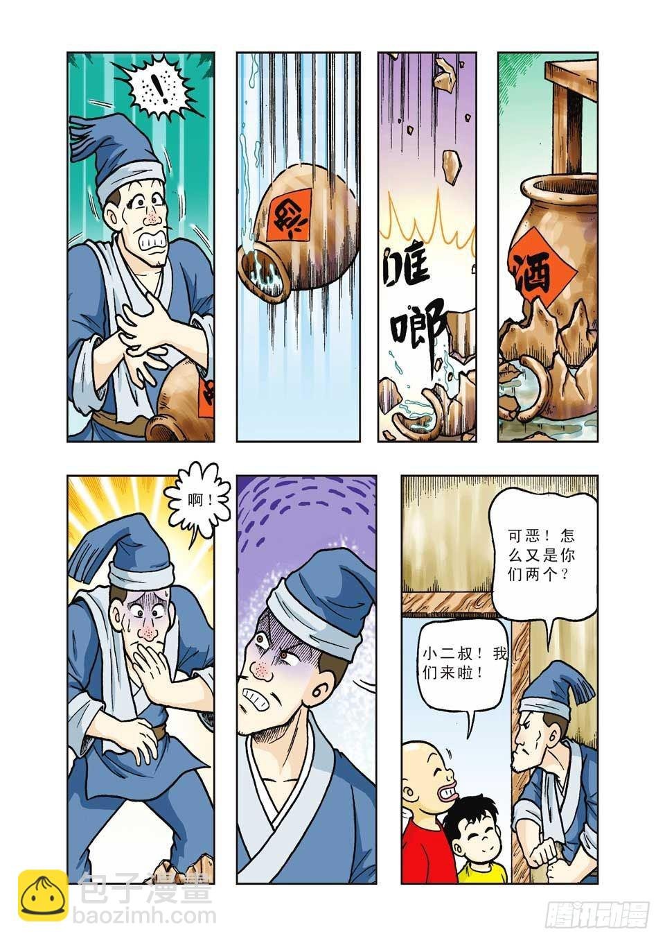 第29集