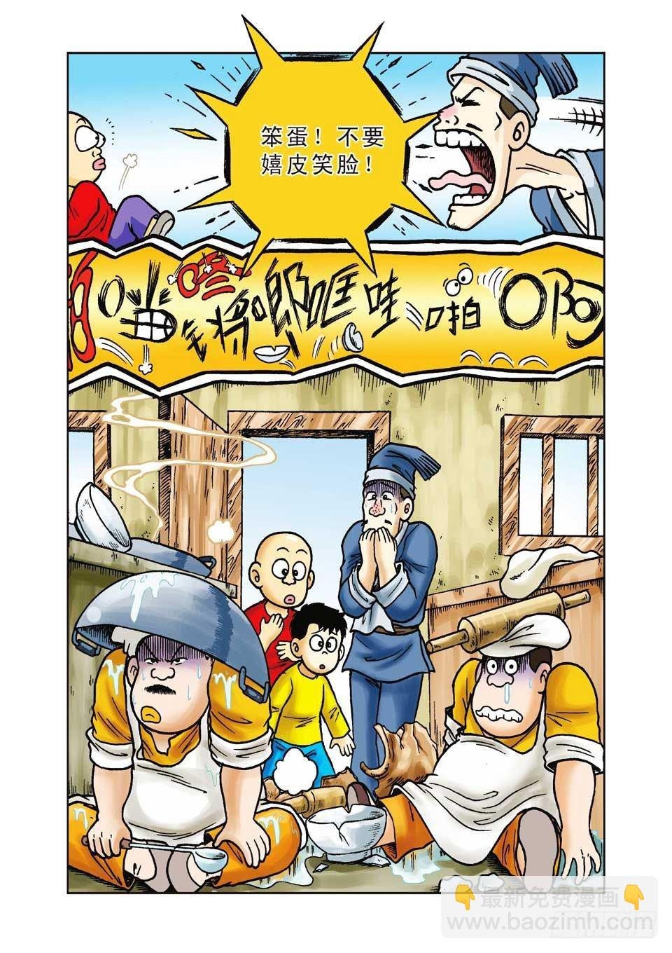 第29集