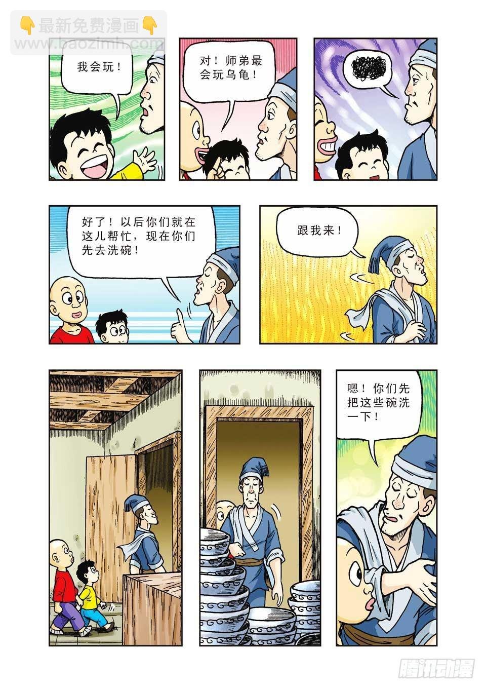 第29集