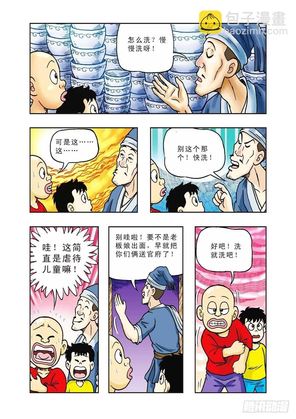 第29集