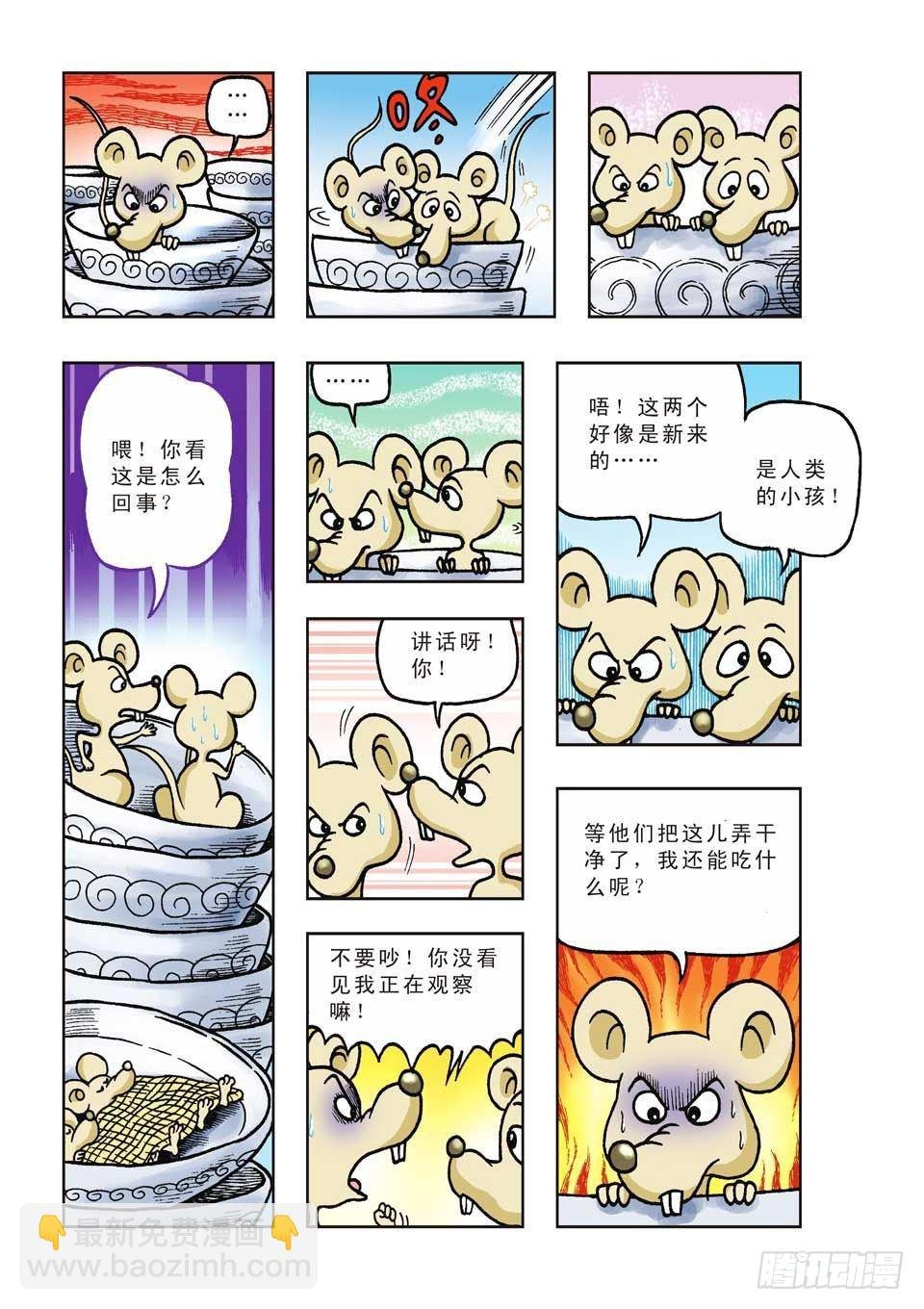 第29集