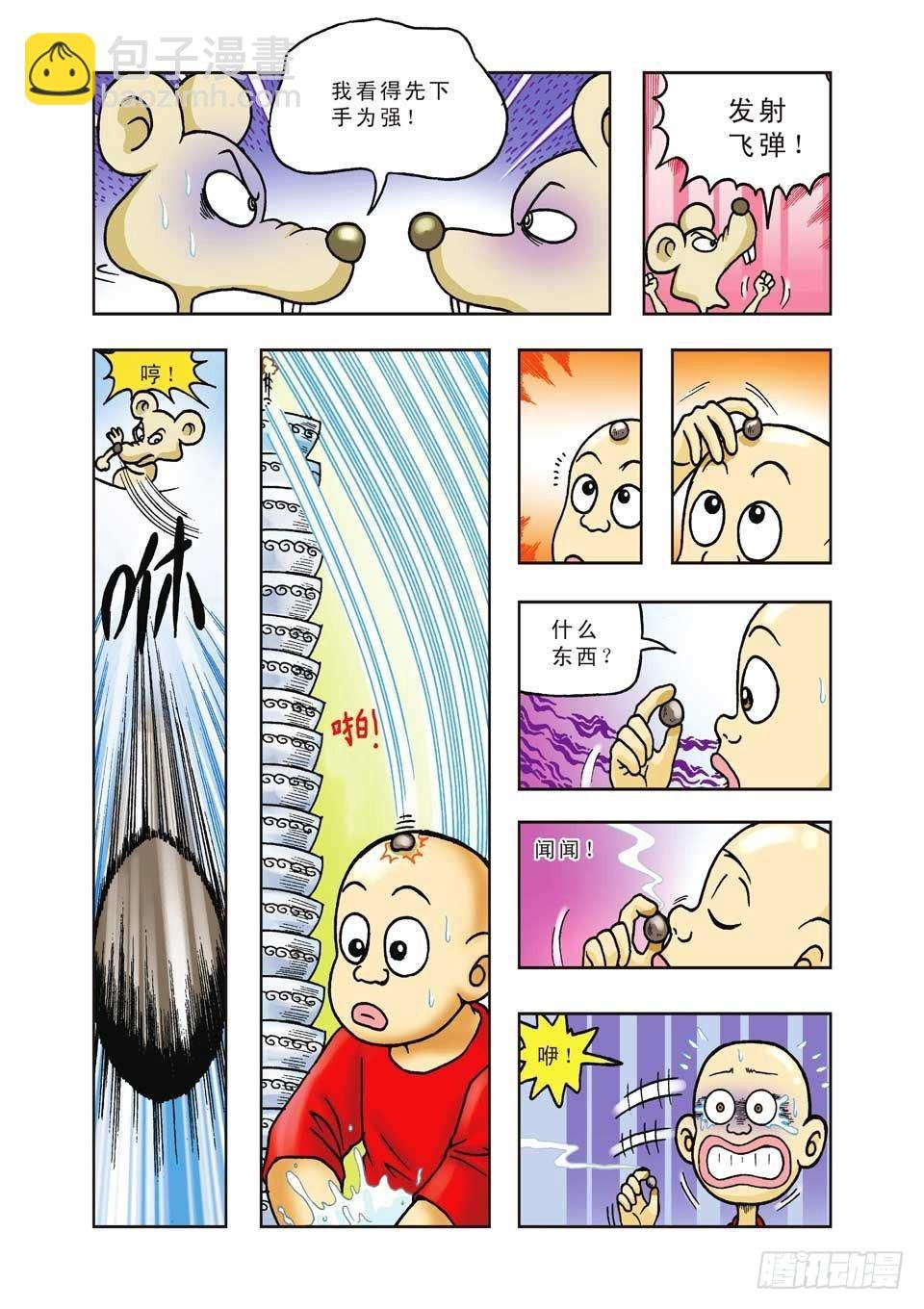 第29集