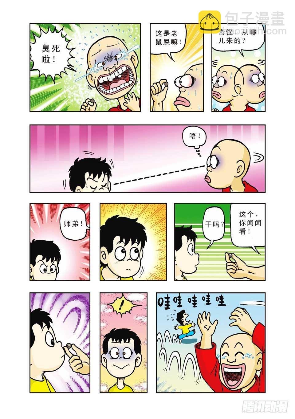 第29集