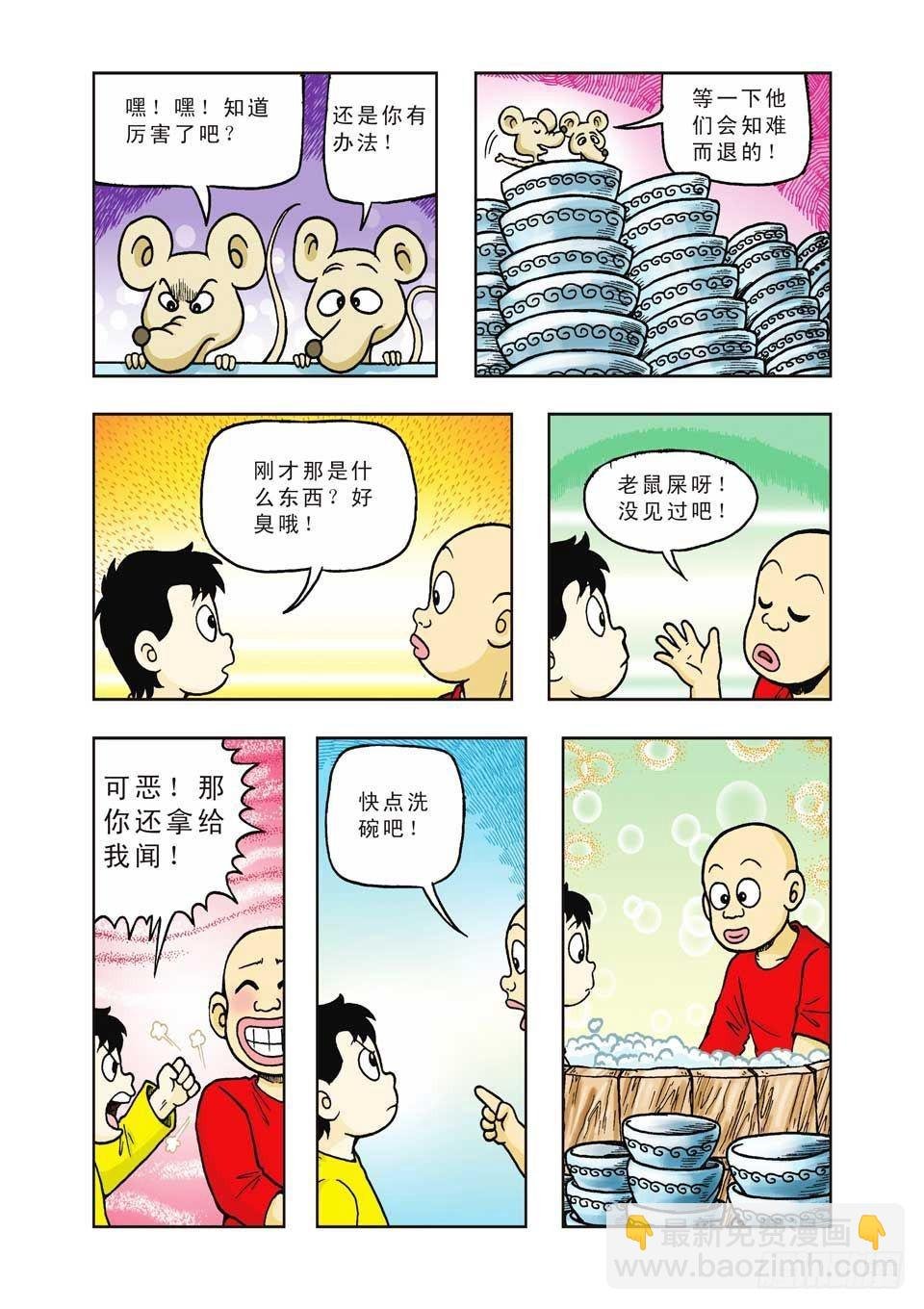 第29集