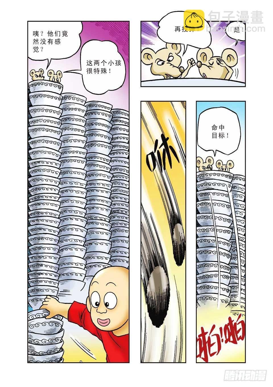 第29集