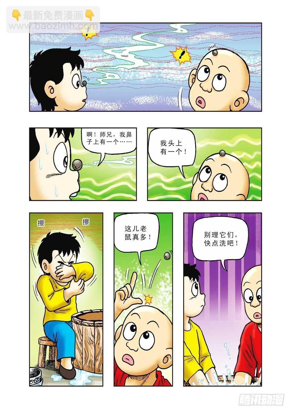 第29集
