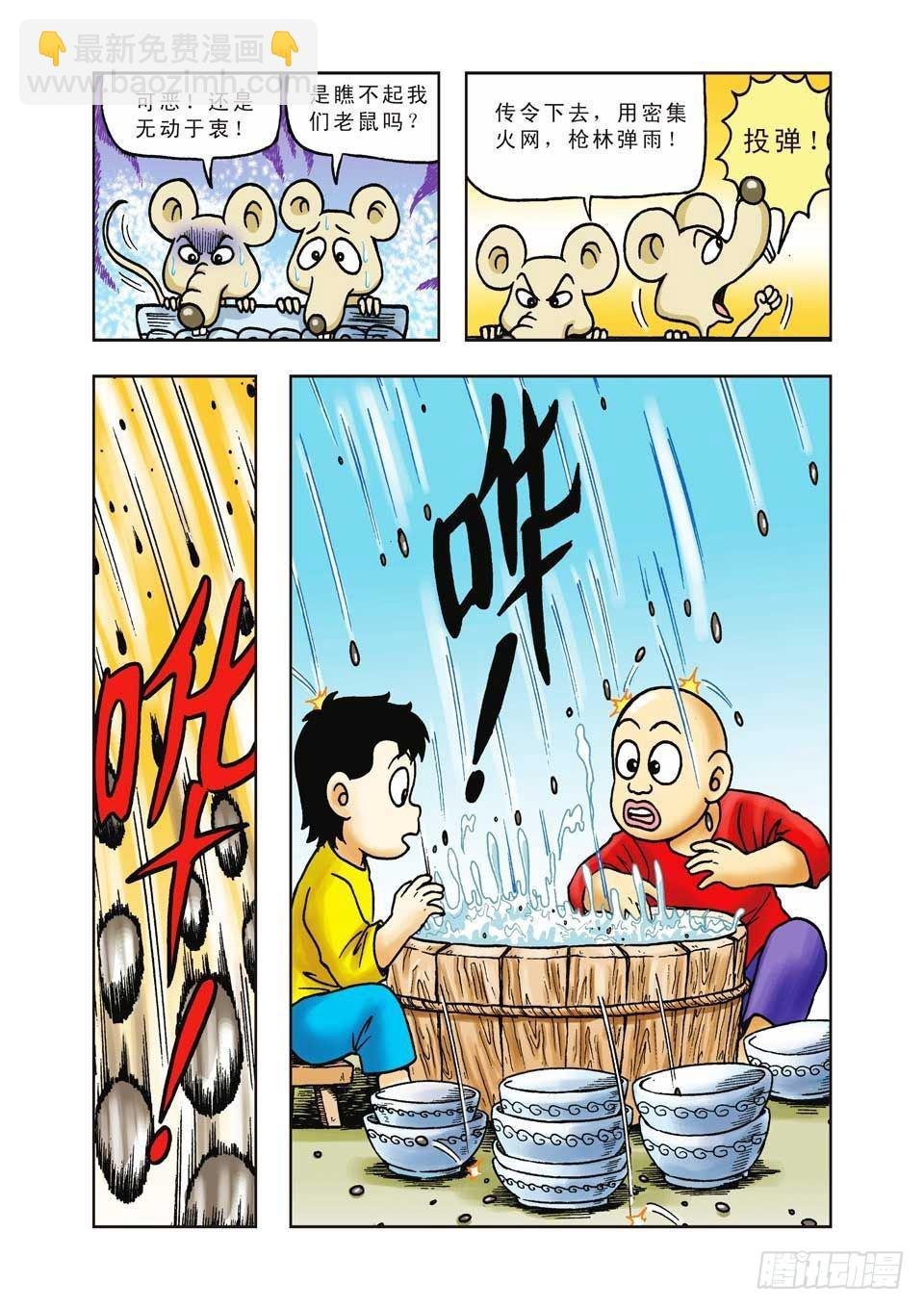 第29集