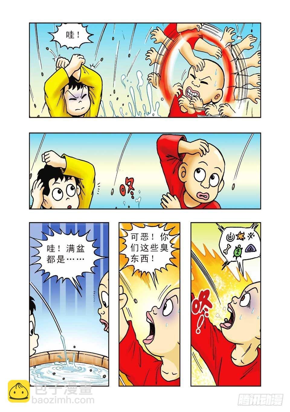 第29集
