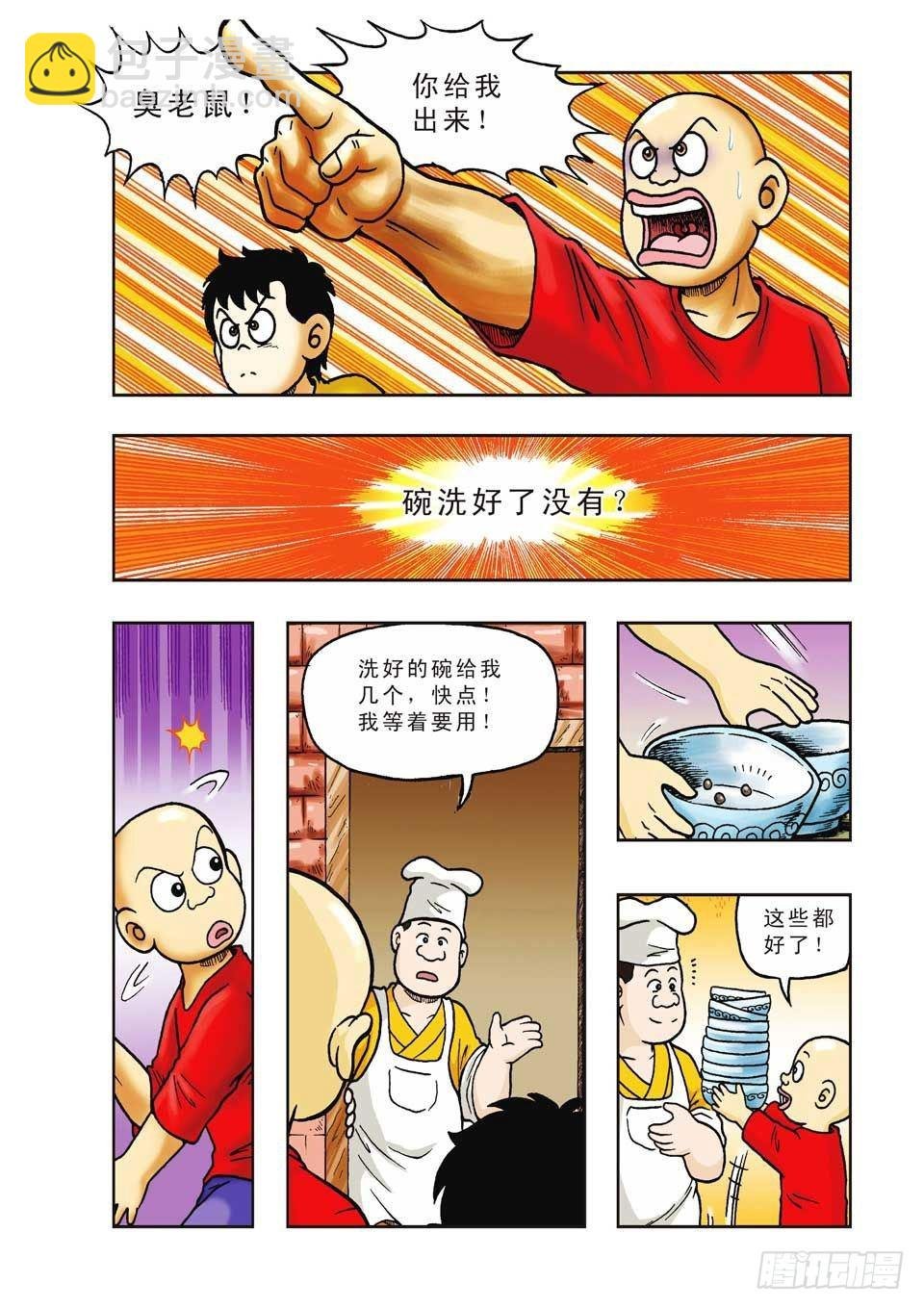 第29集