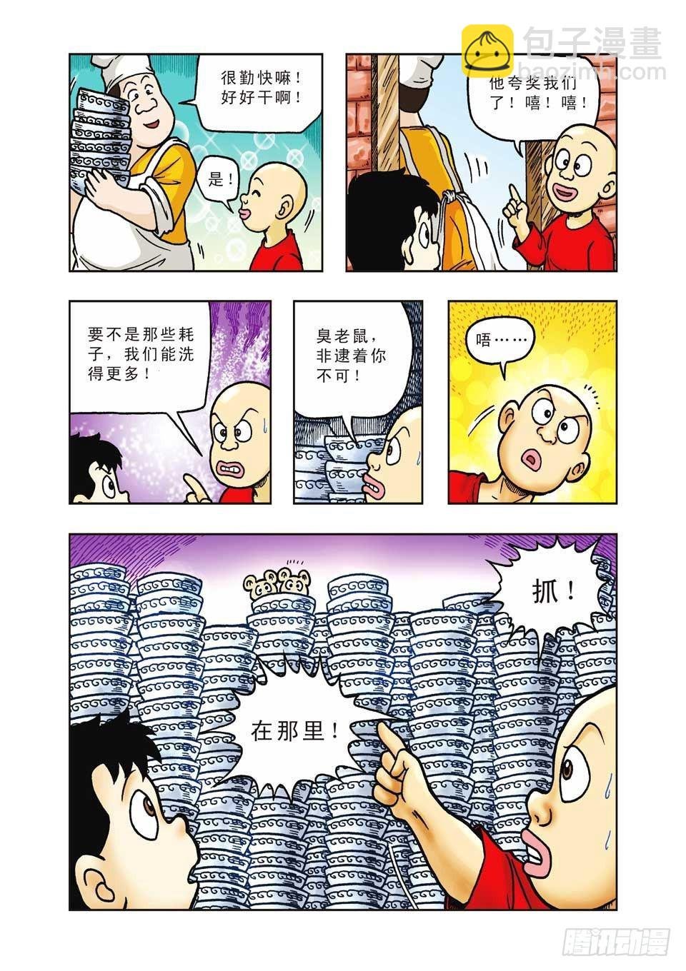第29集