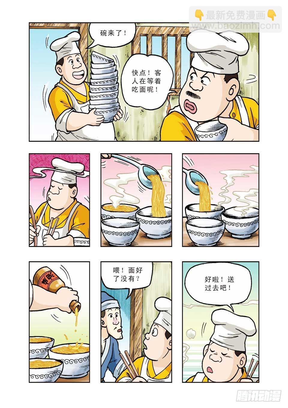 第29集