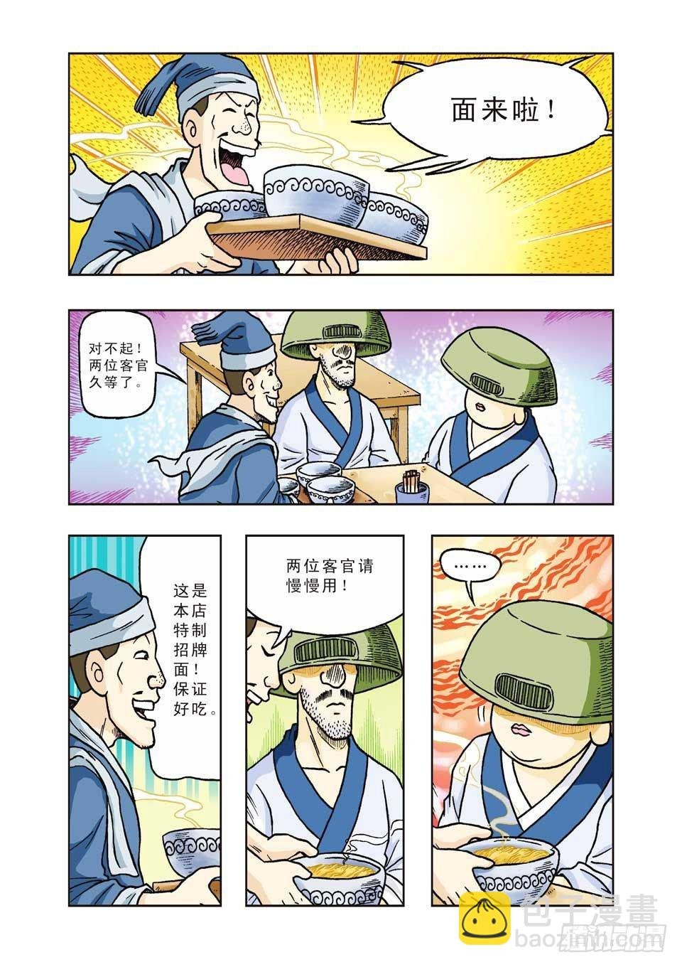第29集