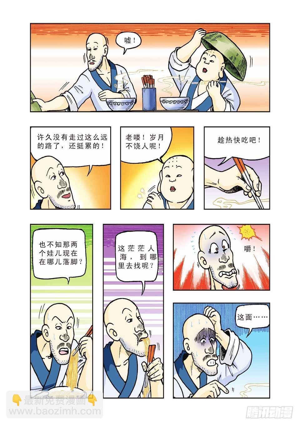 第29集
