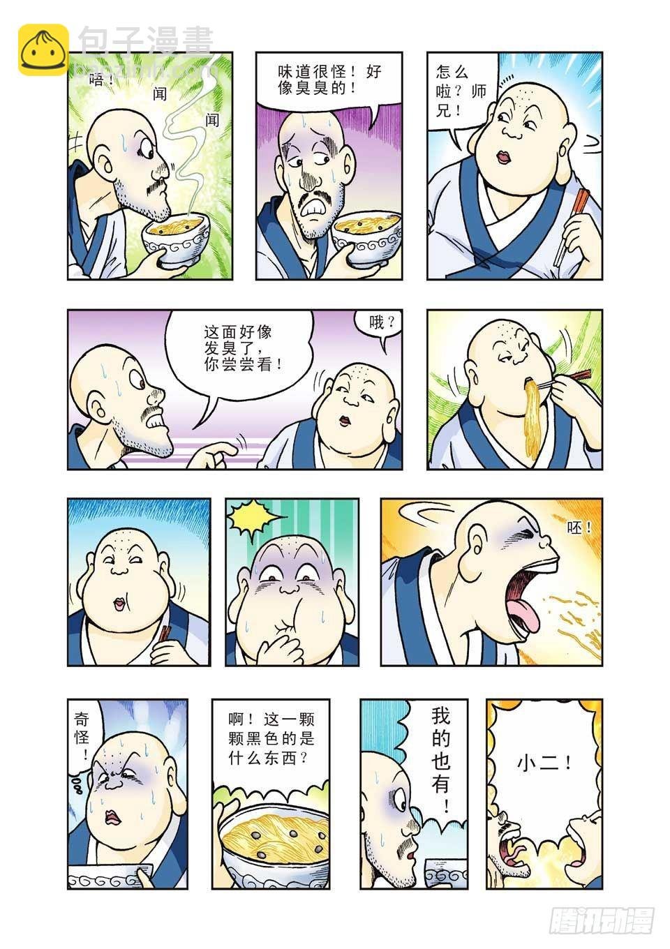 第29集