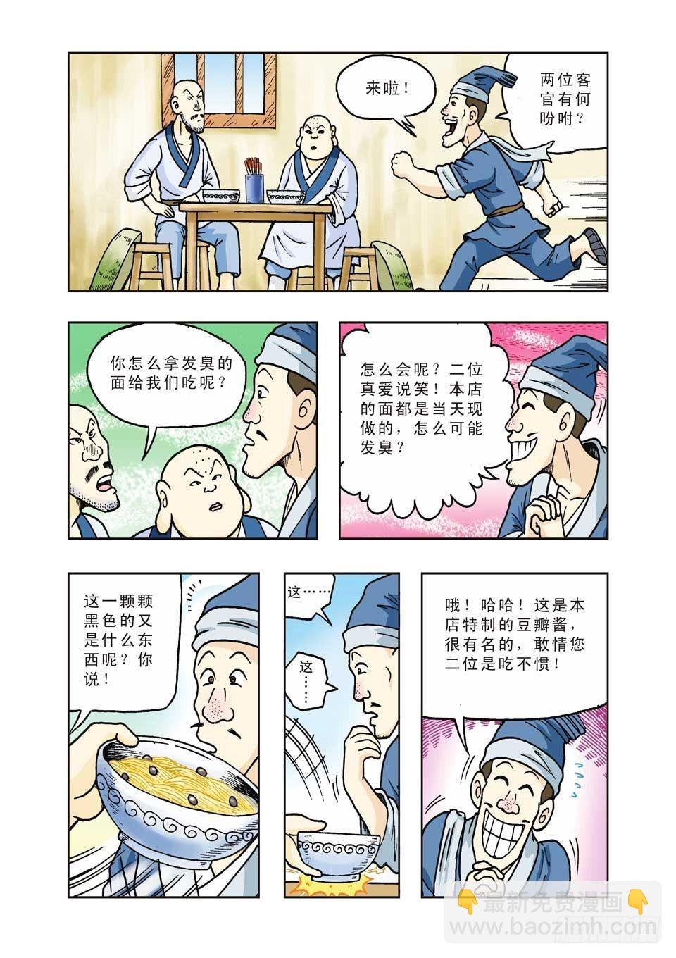 第29集