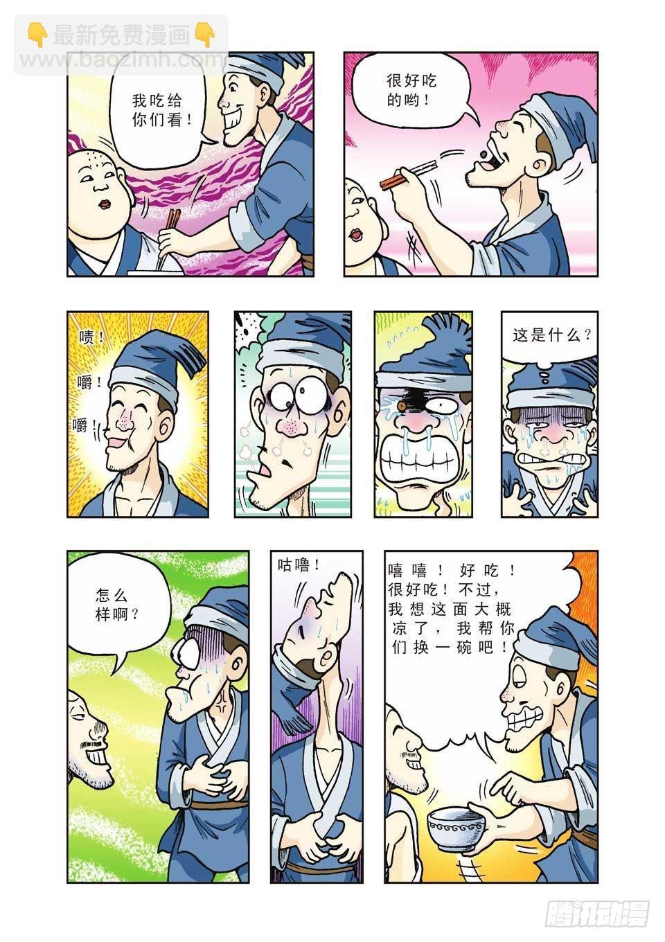 第29集