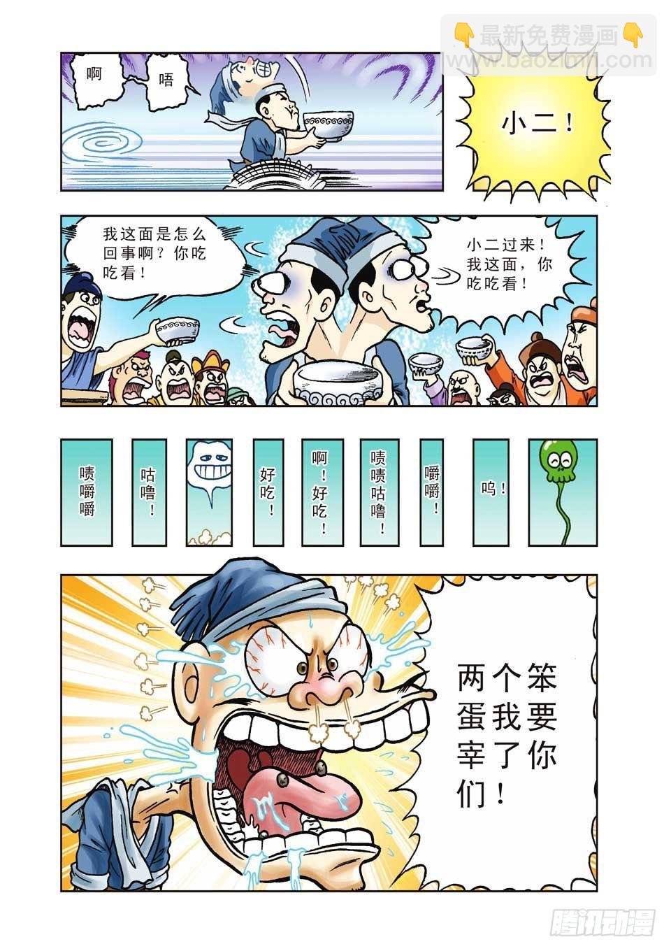 第29集