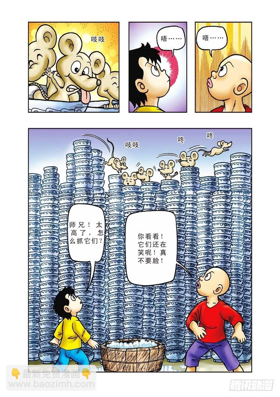 第29集