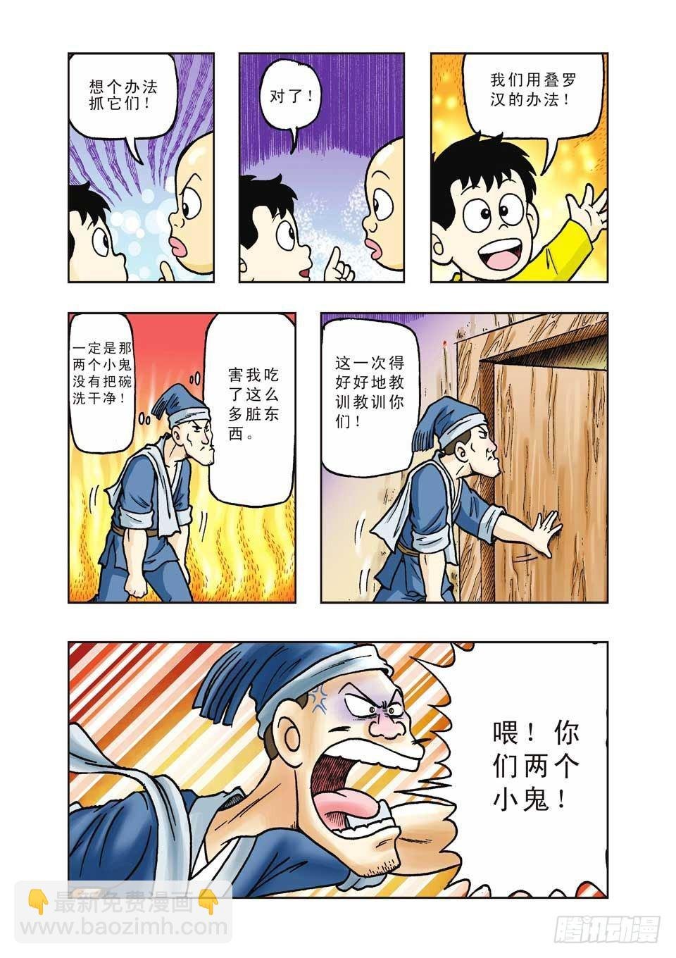 第29集