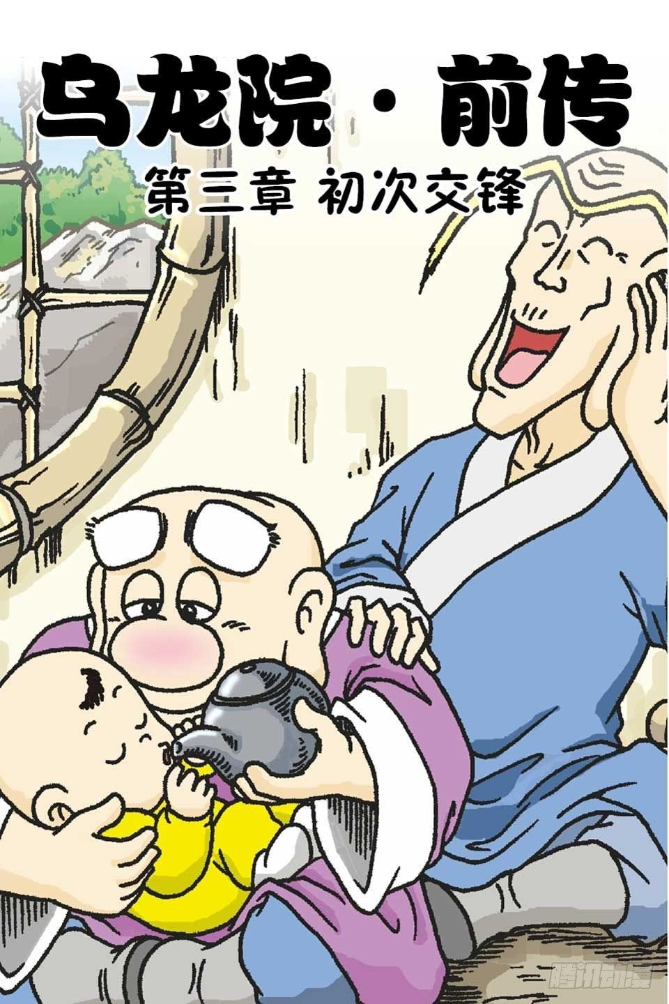 第3集