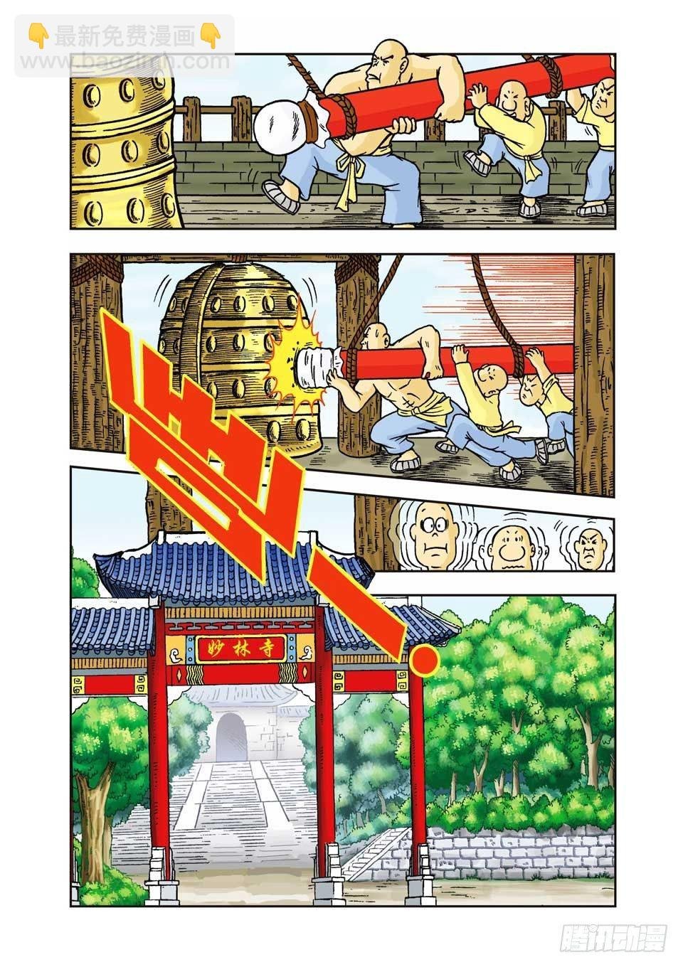 第3集