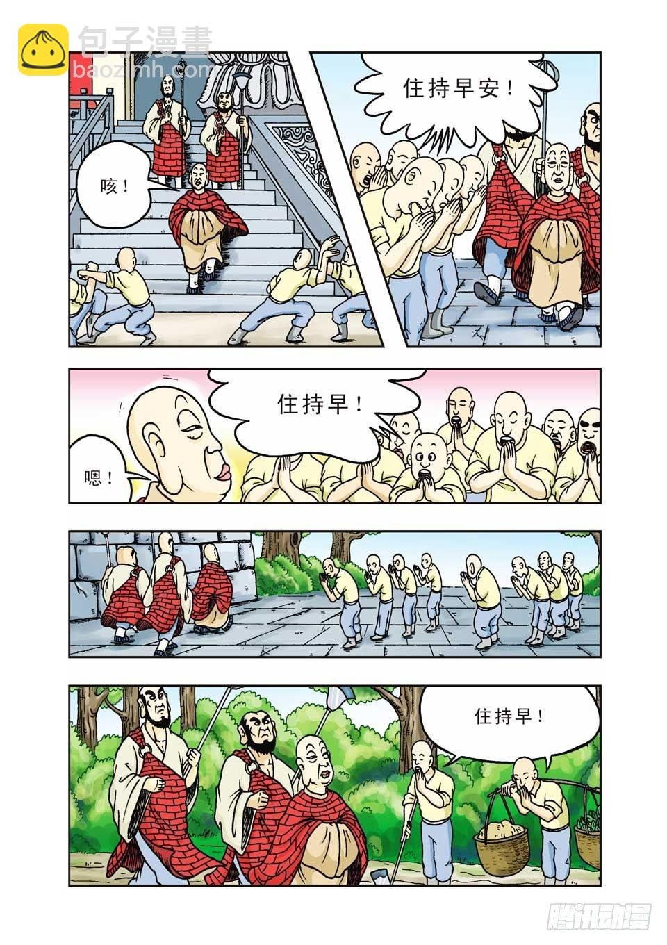 第3集