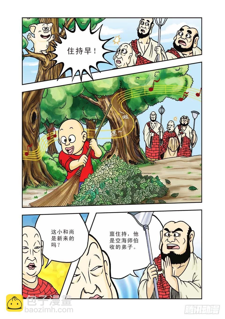 第3集