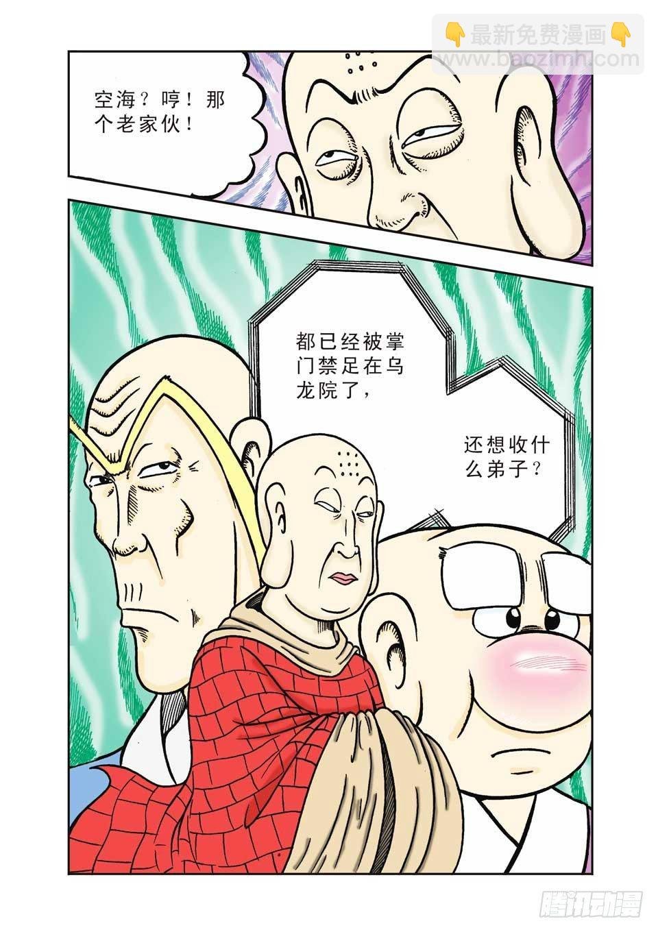 第3集