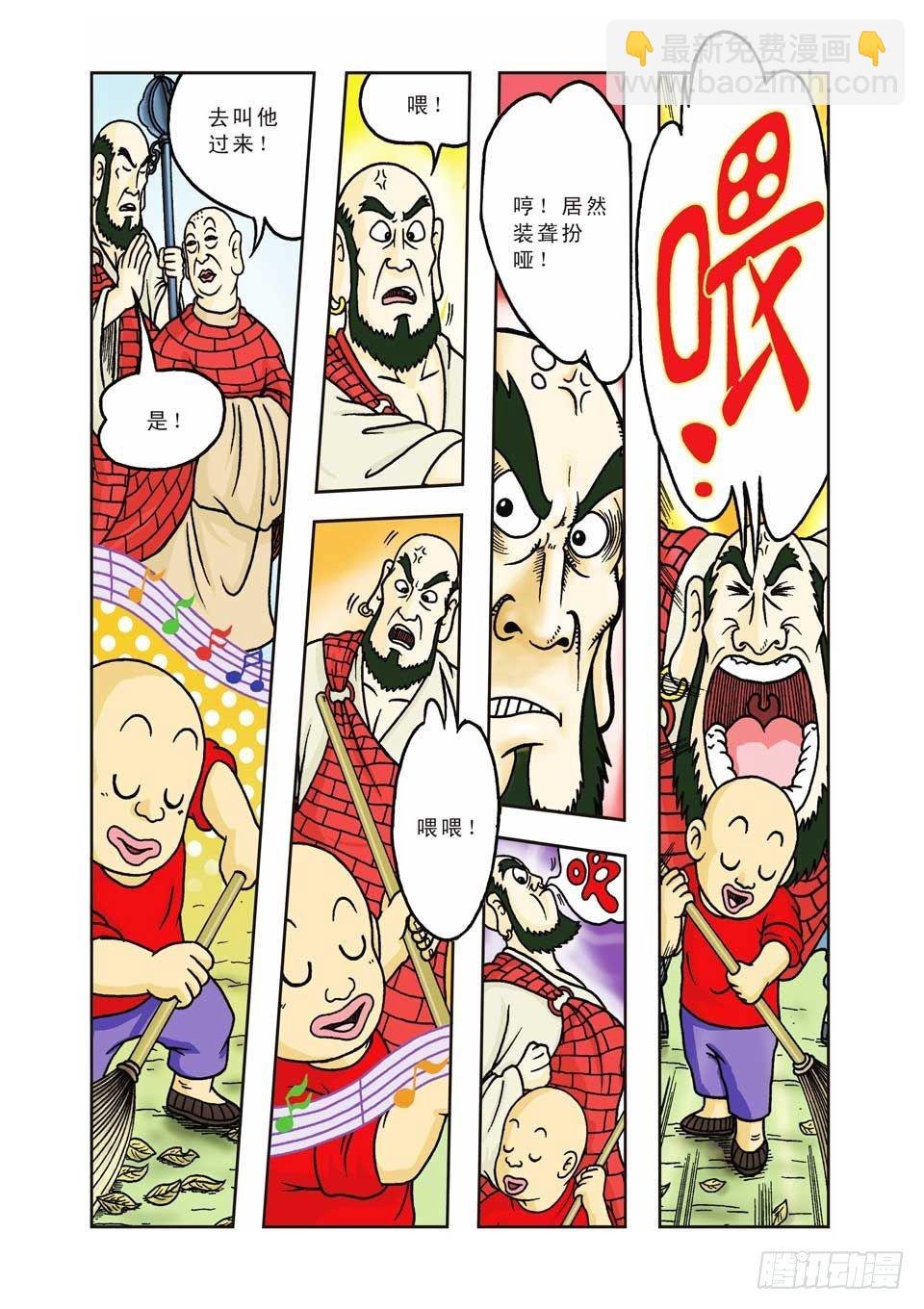 第3集