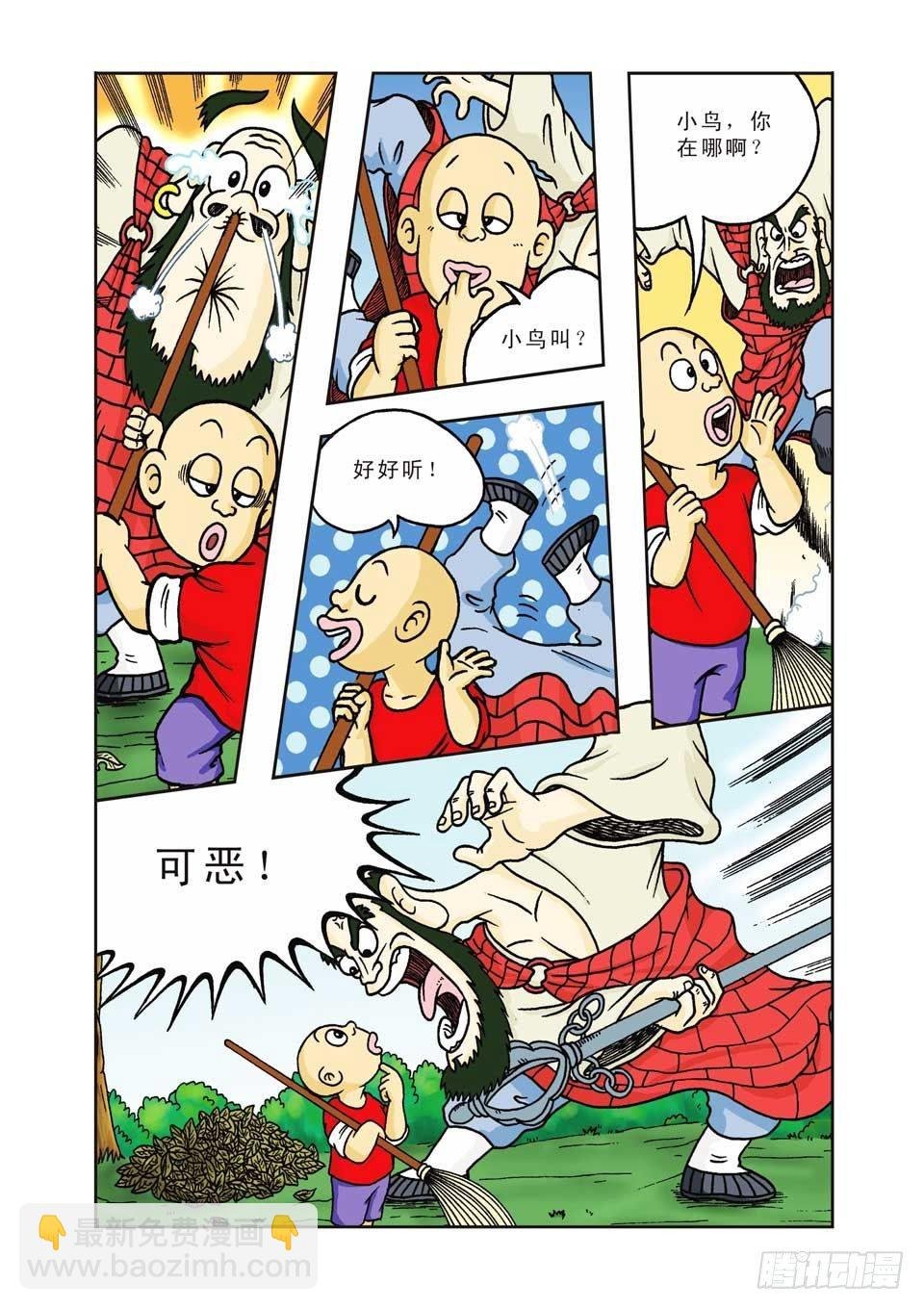 第3集