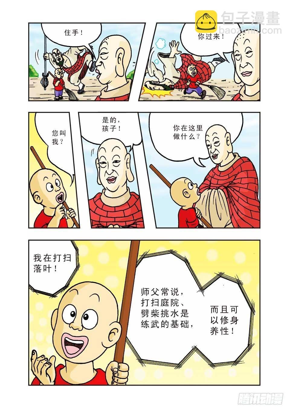 第3集