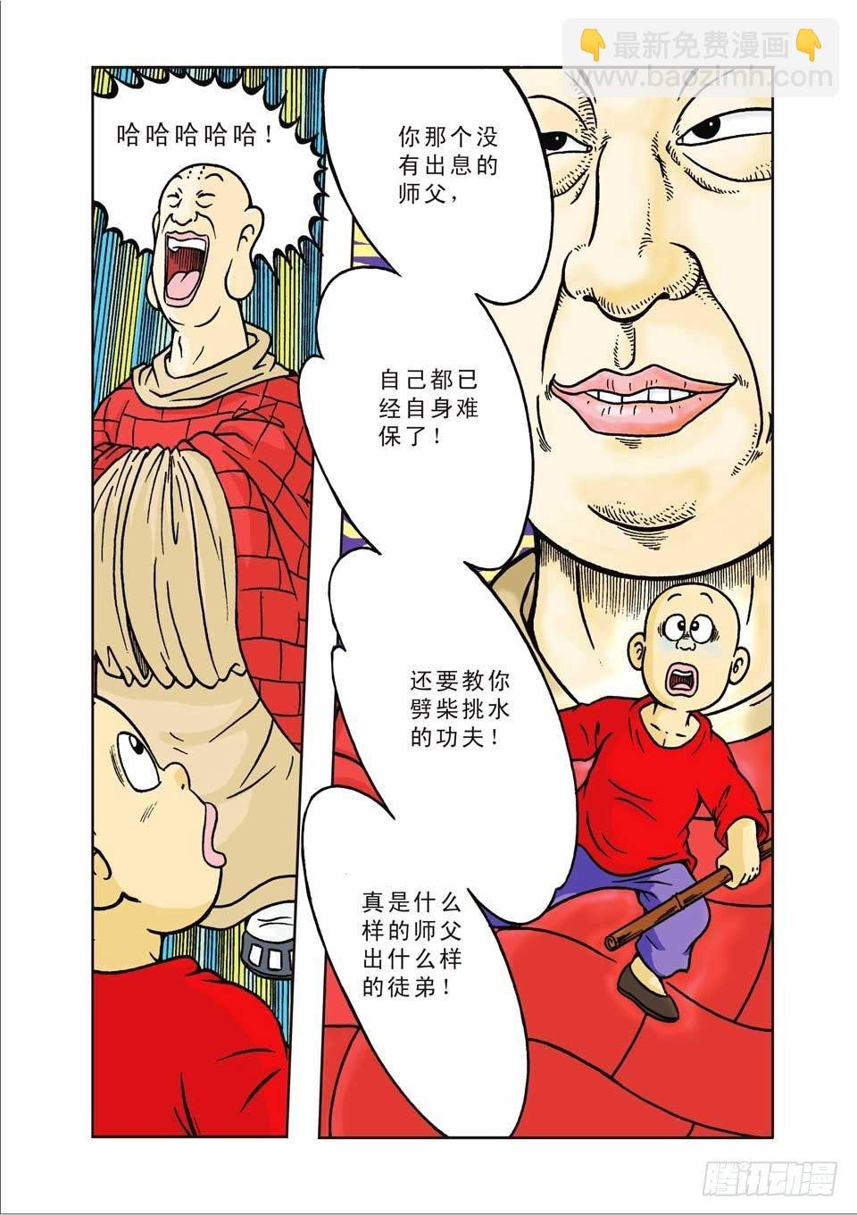 第3集