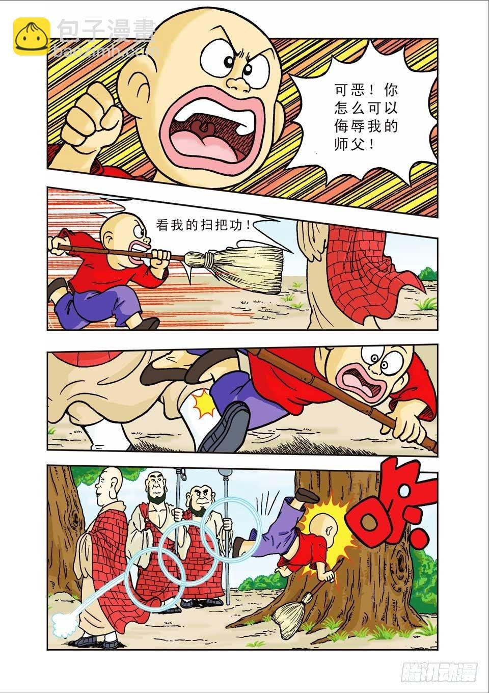 第3集