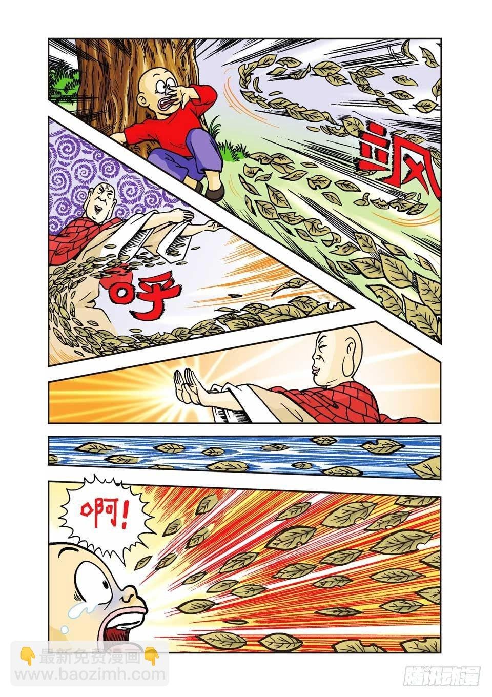 第3集