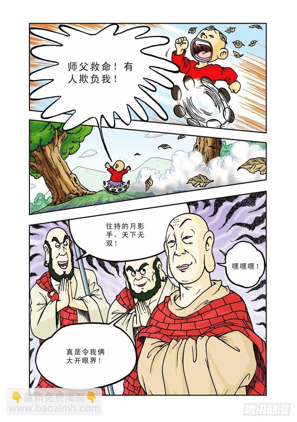 第3集