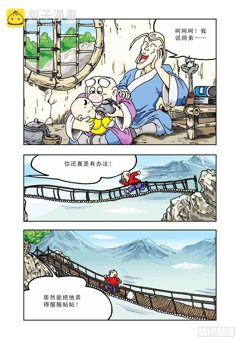 第3集