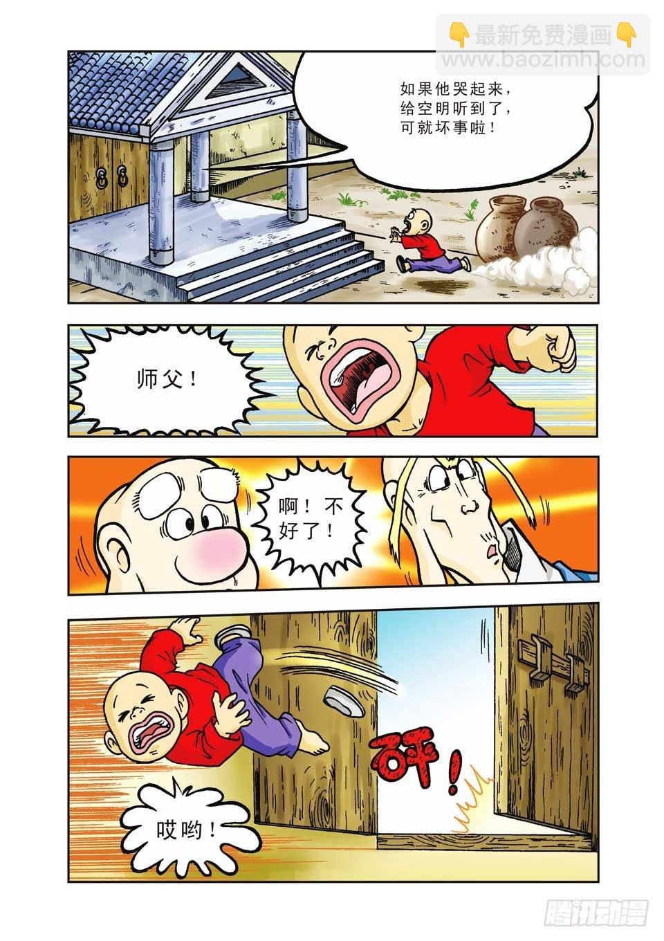 第3集