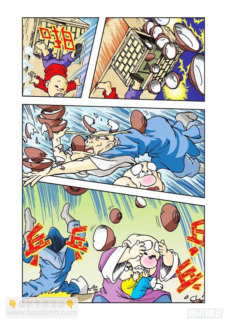 第3集