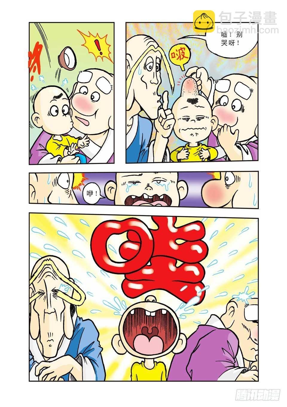 第3集