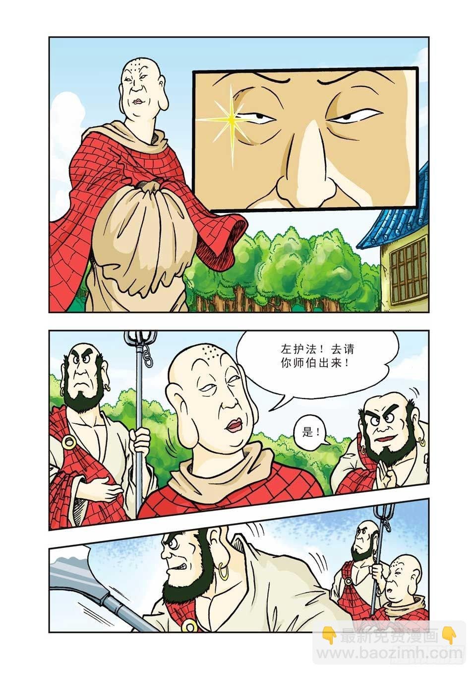 第3集