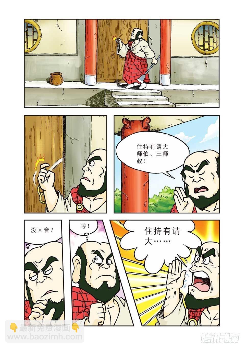 第3集