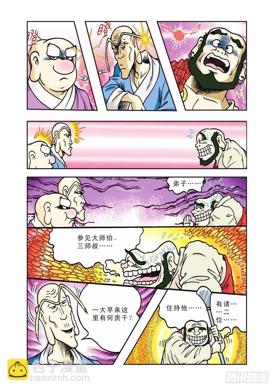 第3集