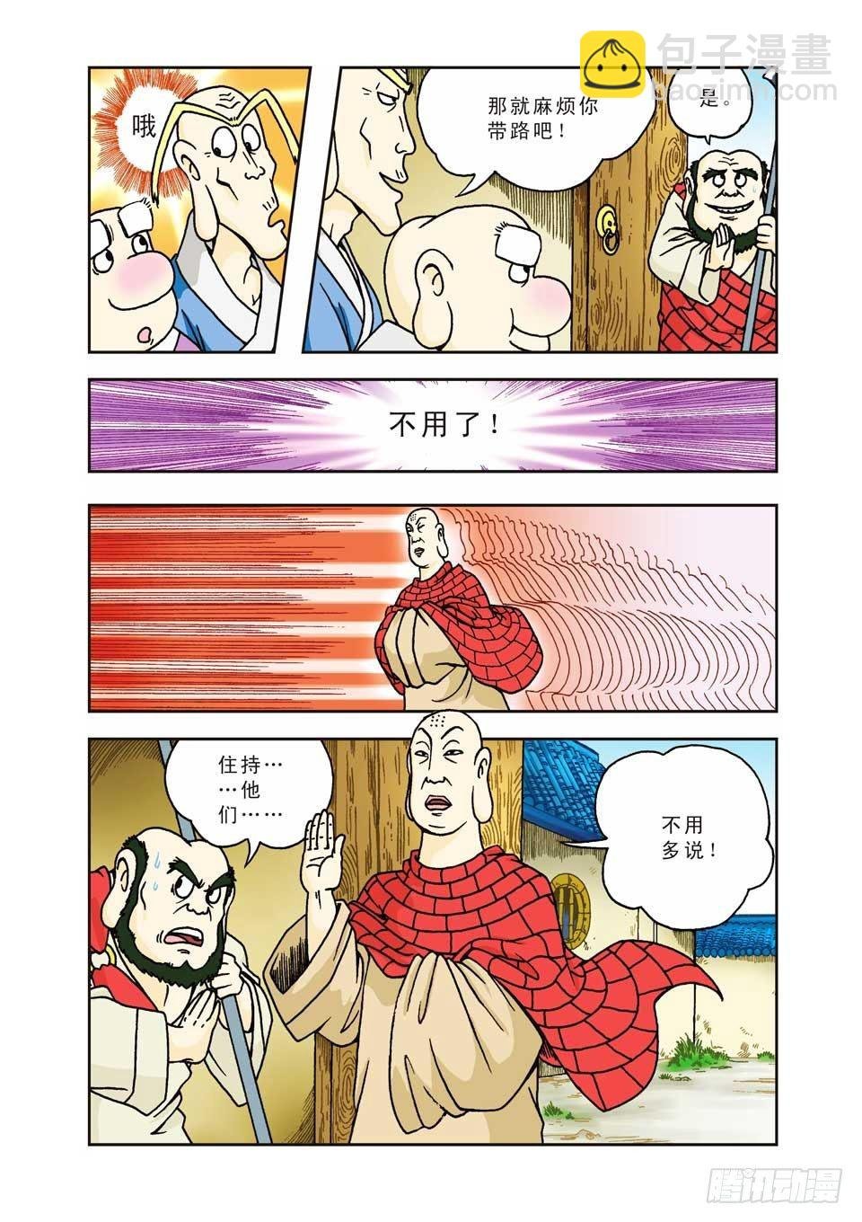 第3集