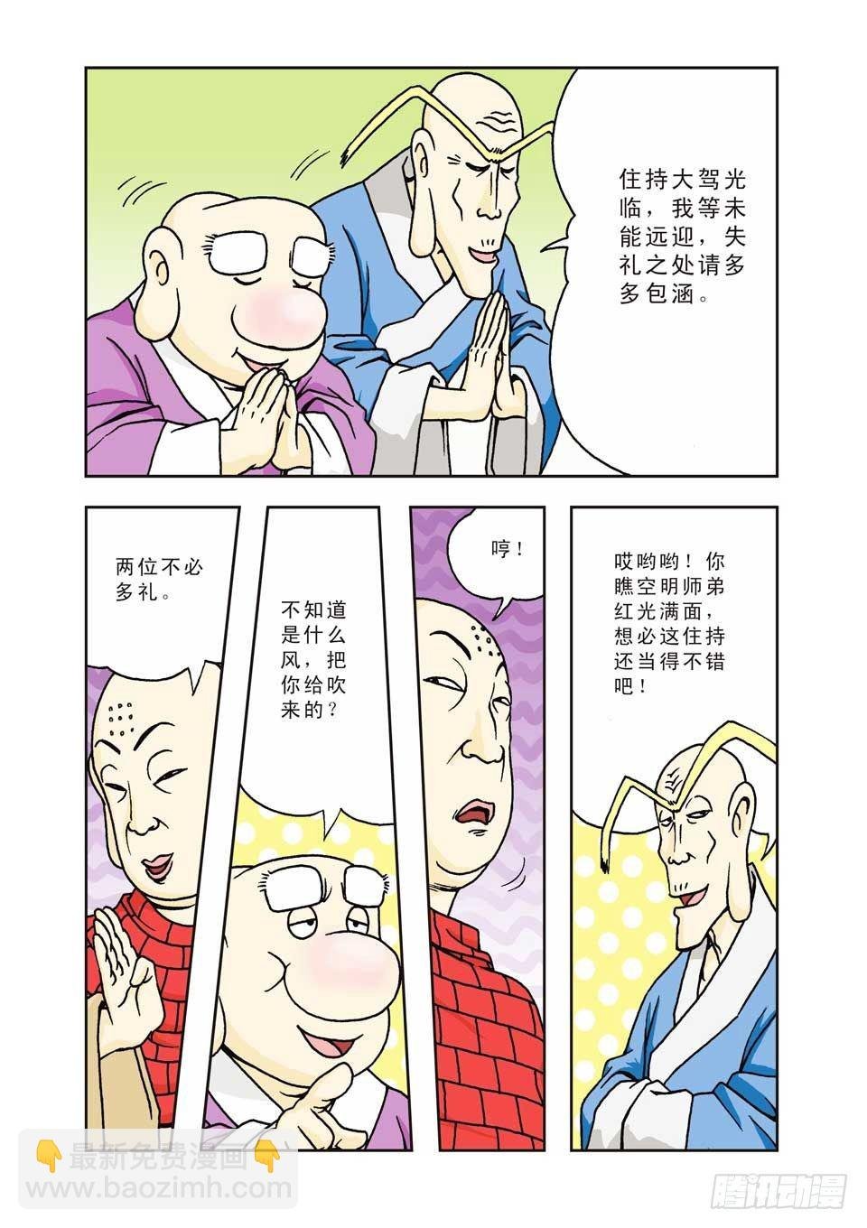 第3集